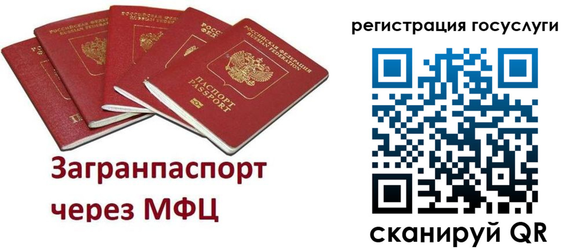 прописка 2025 в Лесозаводске