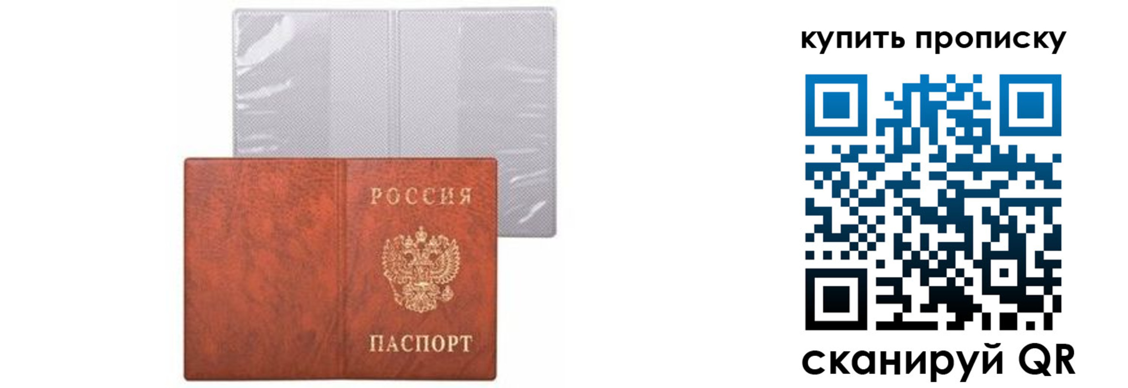 временная регистрация законно в Лесозаводске