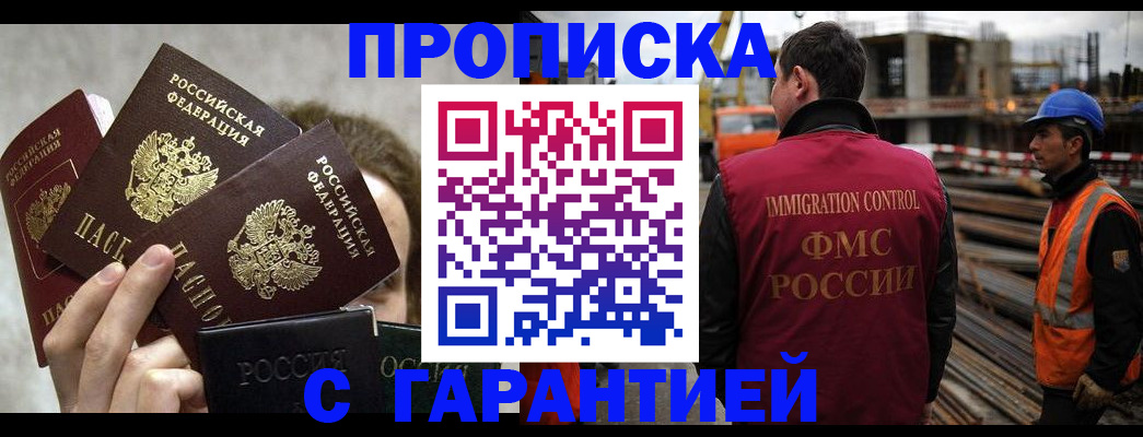 временная регистрация недорого в Лесозаводске