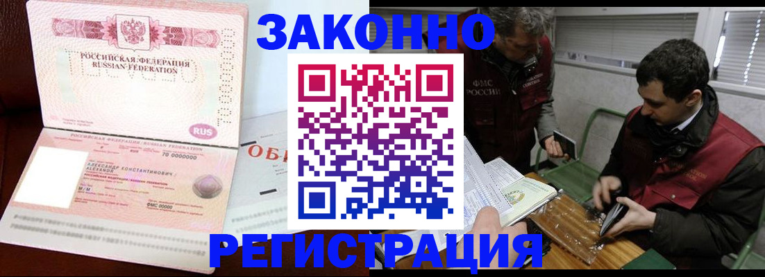 временная регистрация адрес в Лесозаводске