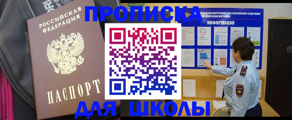 прописка для кредита в Лесозаводске