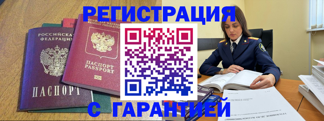 где прописаться в Лесозаводске