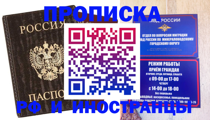временная регистрация госуслуги в Лесозаводске