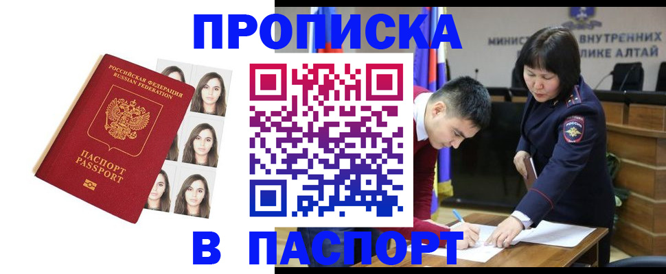 где прописаться в Лесозаводске