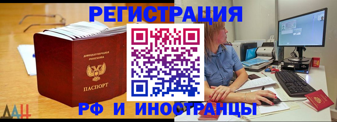 где прописаться в Лесозаводске