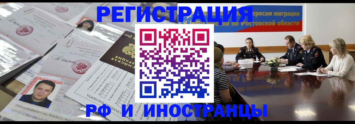 прописка 2025 в Лесозаводске